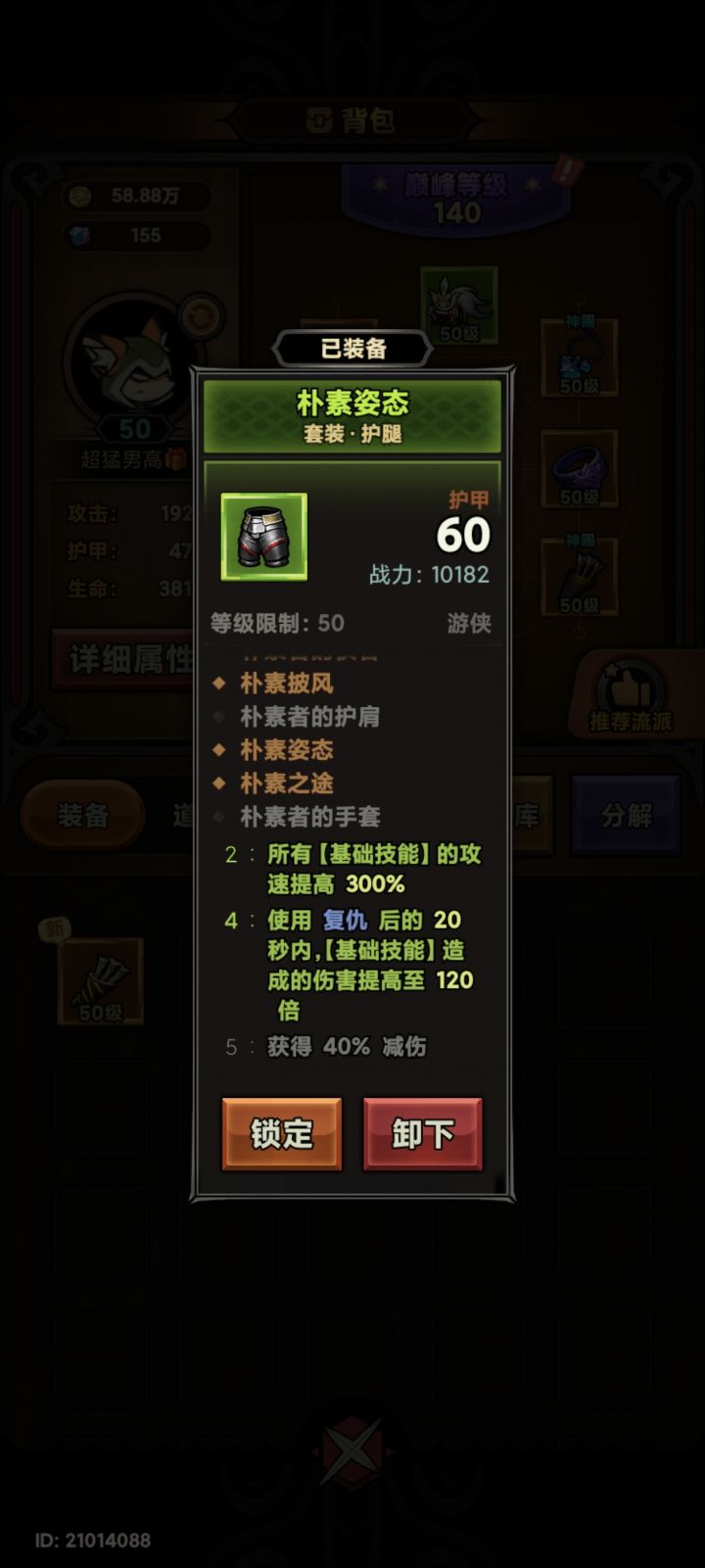 120倍,有一半得是水分截图