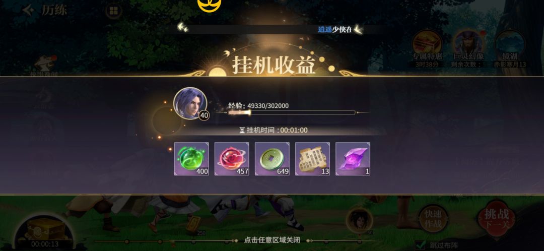 已经40级了，为什么还显示39级？ 2