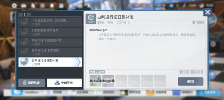月卡一分不少在邮箱截图
