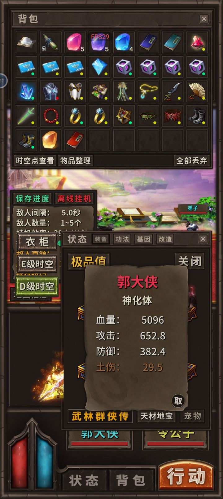感谢郭大侠送来的第一个红闪宠物截图