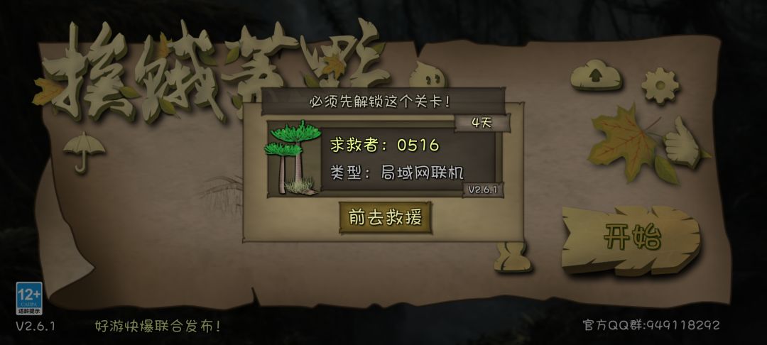 联机还需要解锁地图呀 1