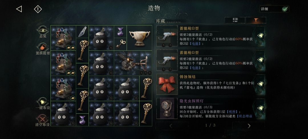 肉鸽电击流的究极形态 1
