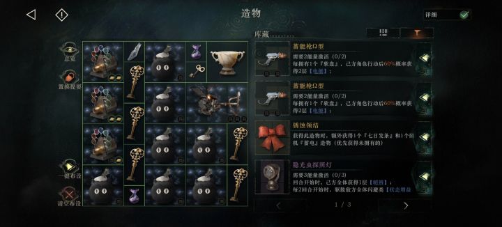 肉鸽电击流的究极形态截图
