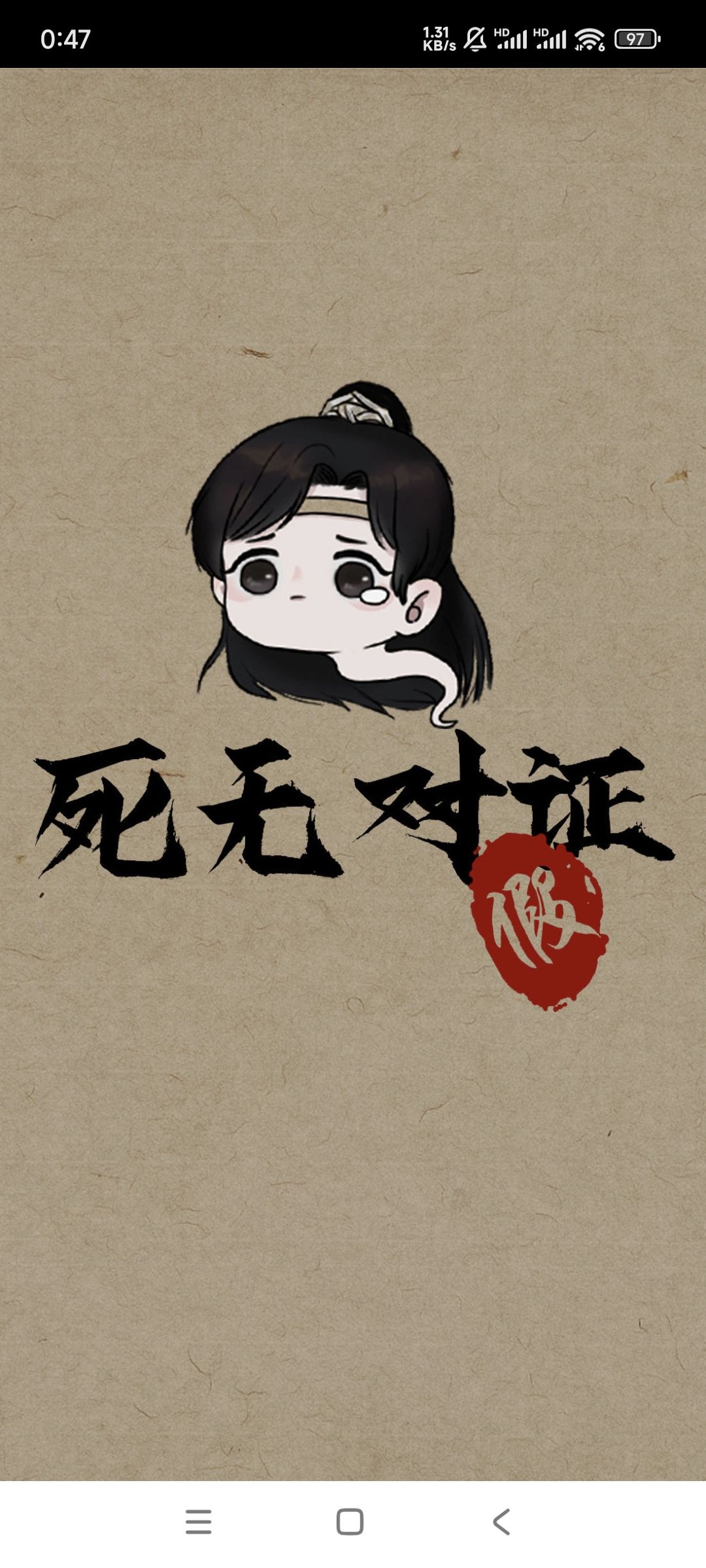 存档留念 5