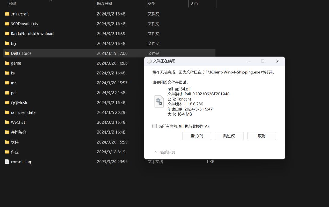 为什么删不干净? 2