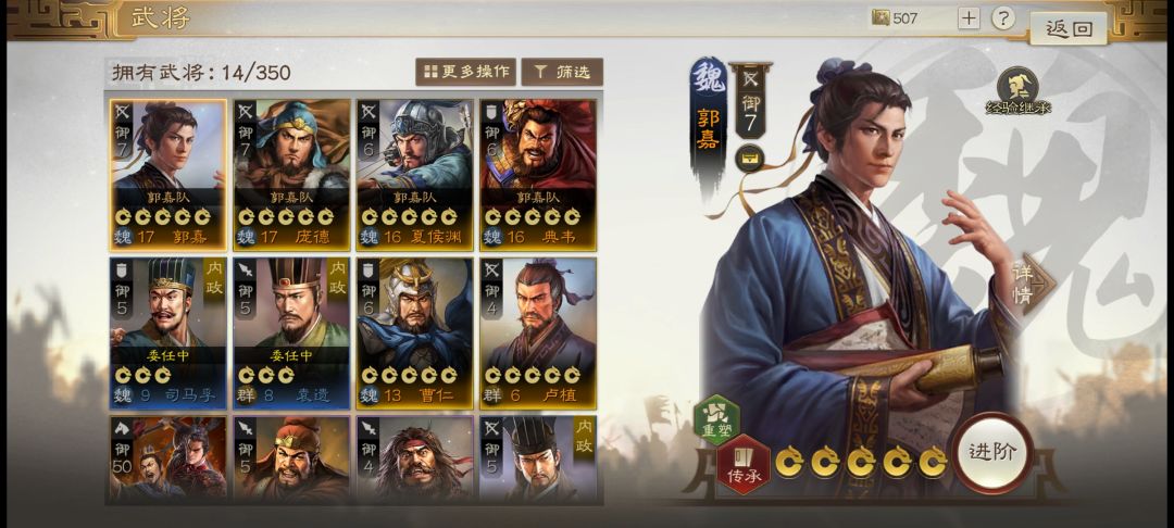 送号 2