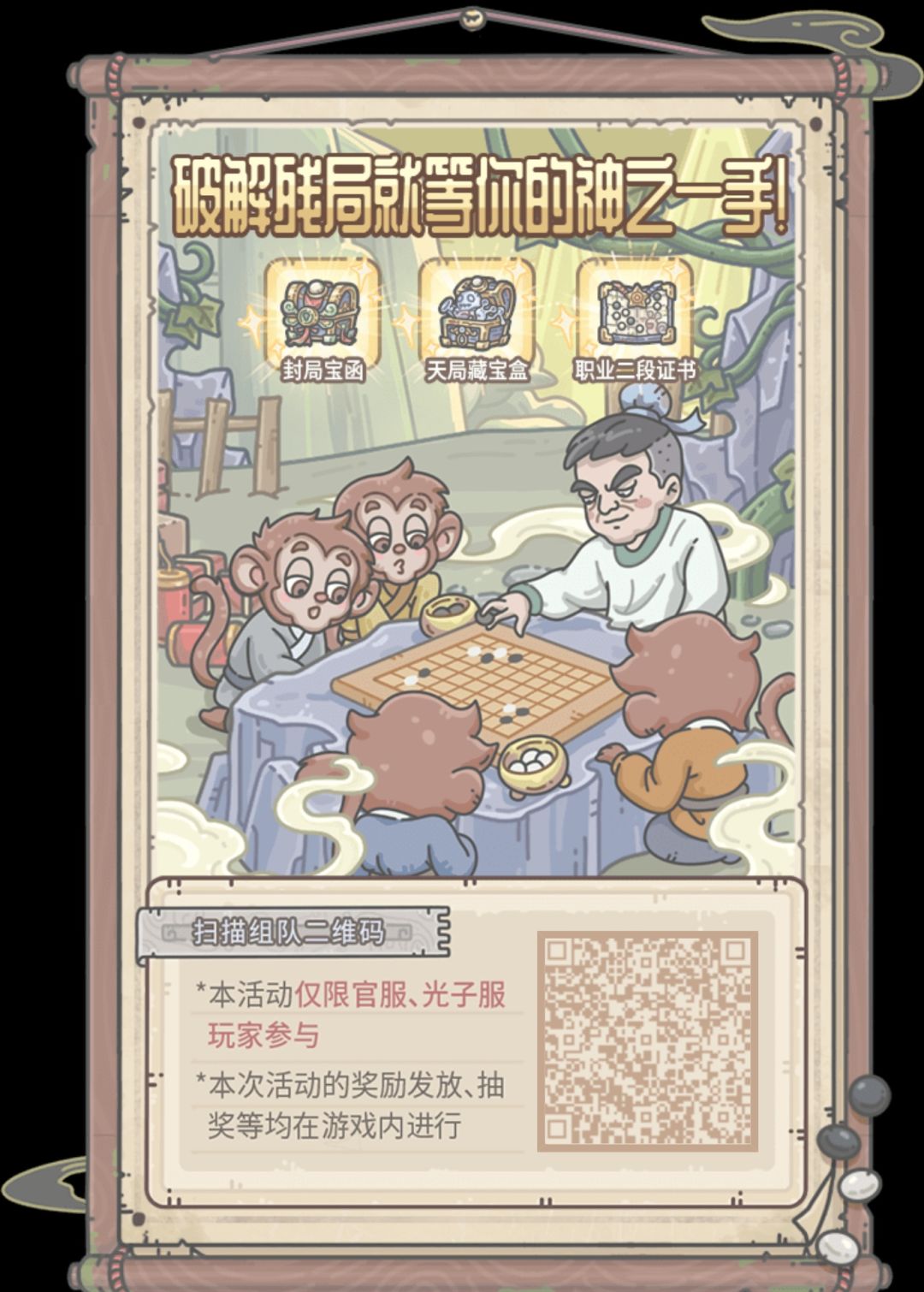 快来组队呀 1