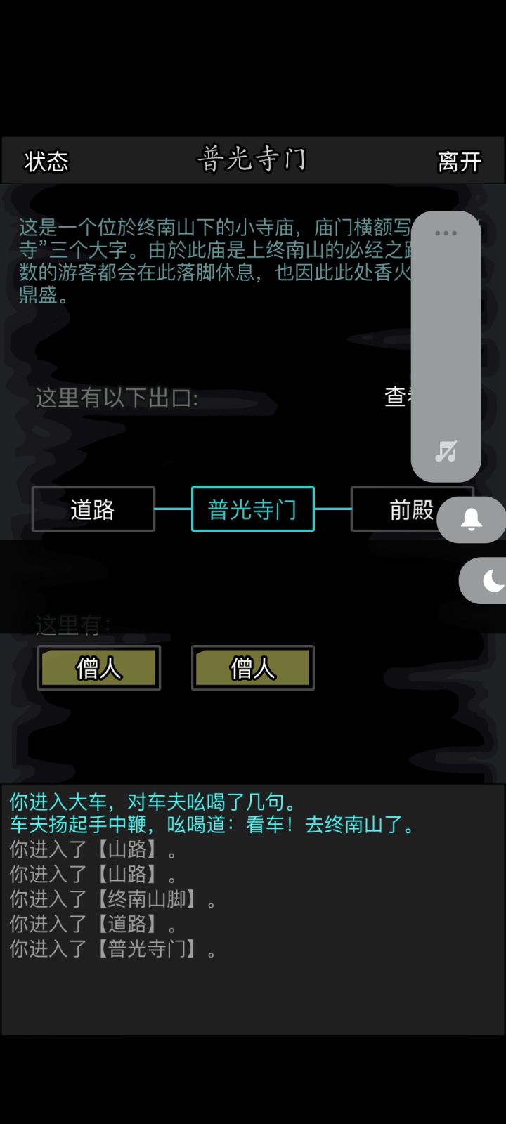 只有我这样吗，画面中出现黑色横幅就再也动不了了截图