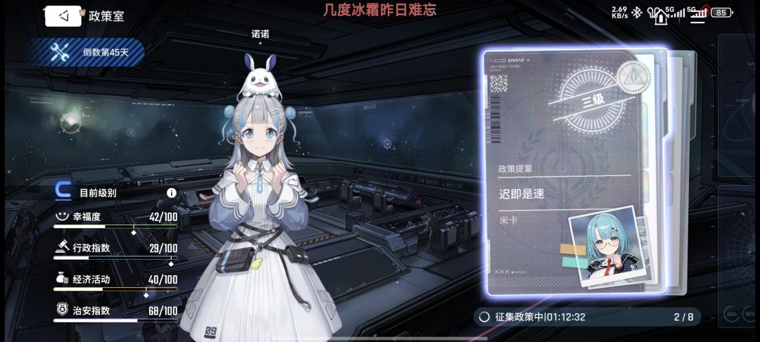 上线?下线! 1