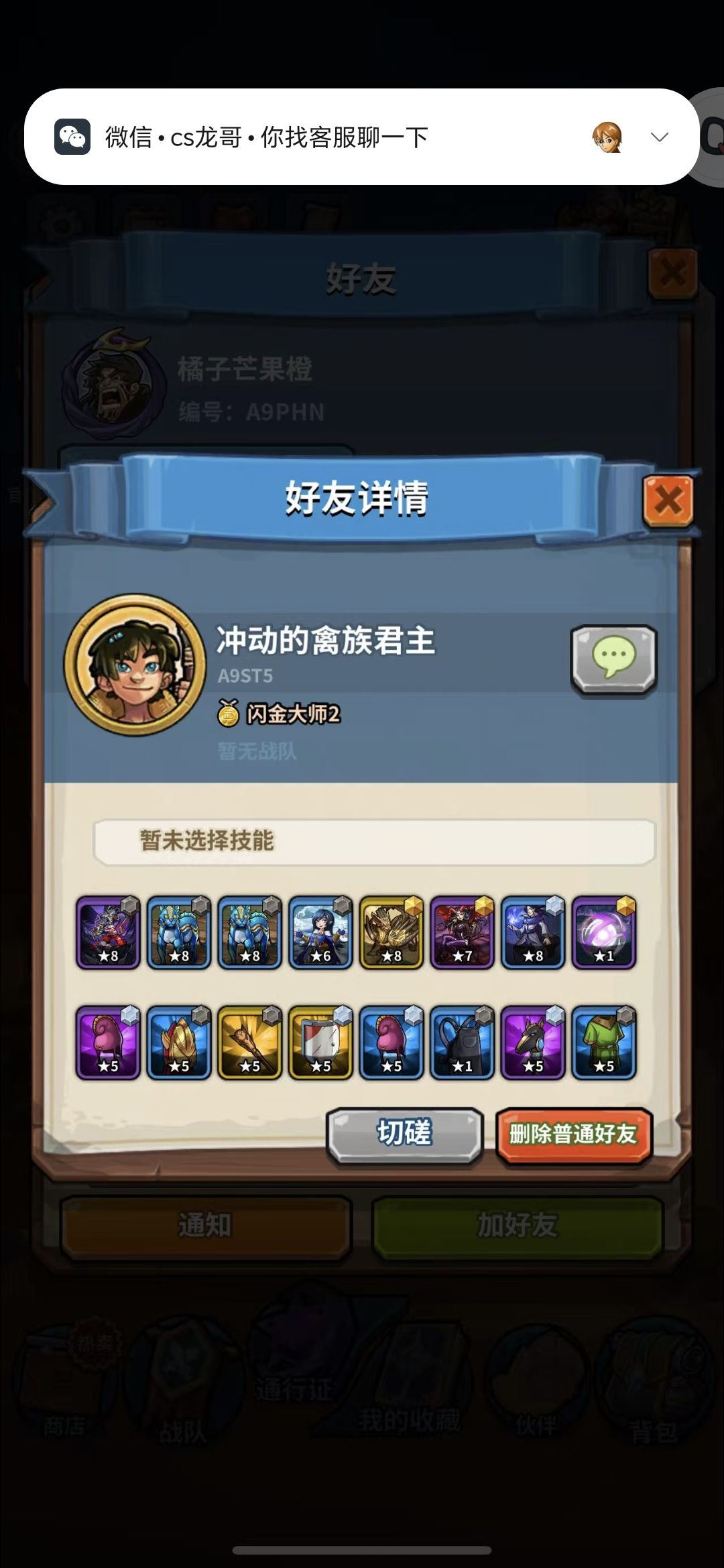 原来的账号怎么找回呀? 1