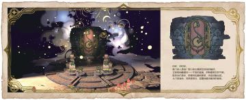 四境旅札丨心之秘境