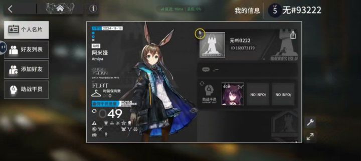 求大佬帮我看一下怎么组队，卡关了，求求了[表情_泪目][表情_泪目]截图