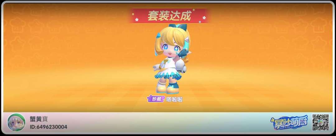 第一把游戏和美丽皮肤 2
