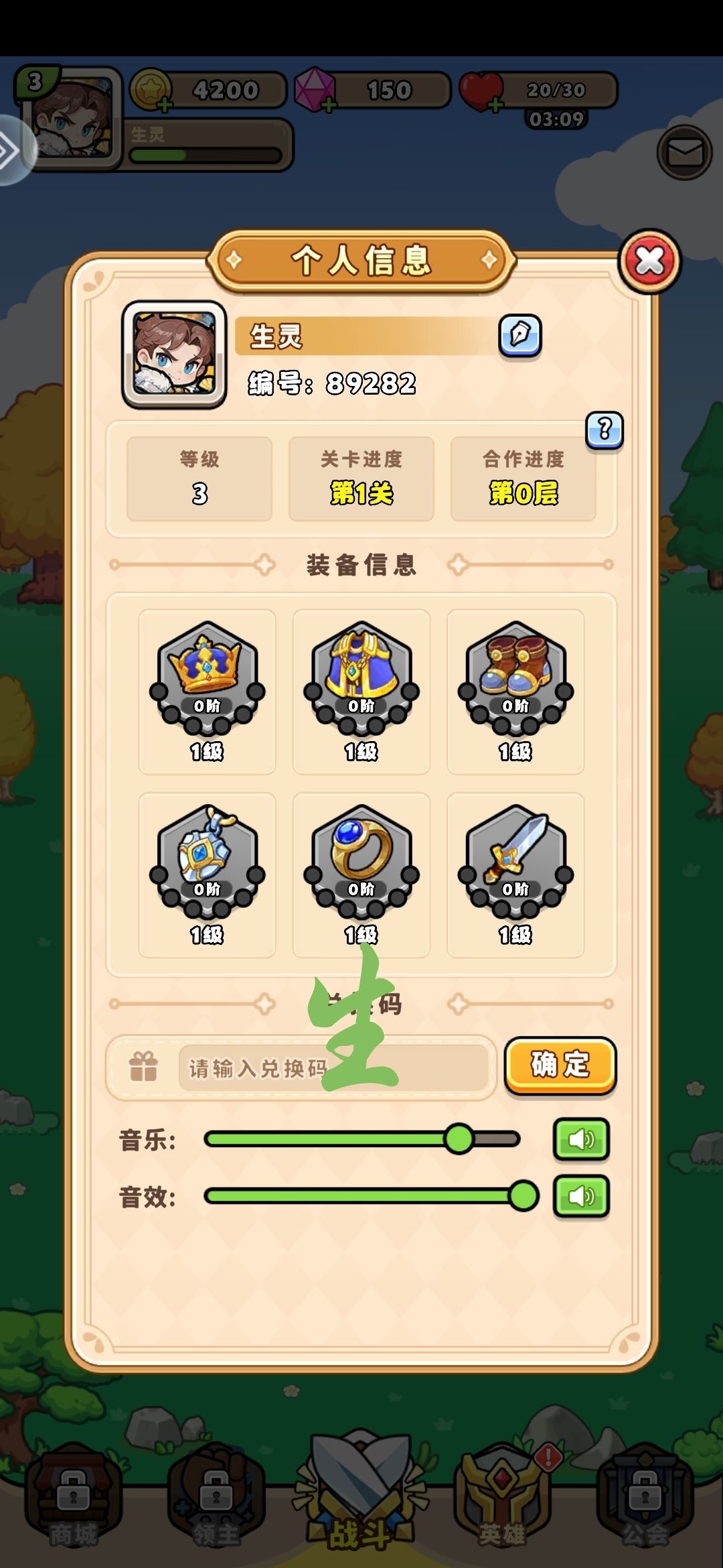 希望游戏前途光明万丈 1