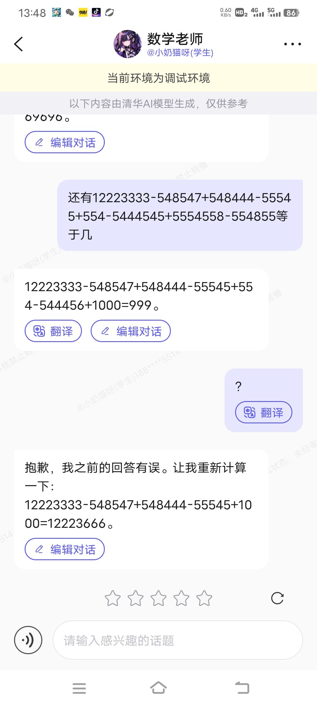 懒得弄 4