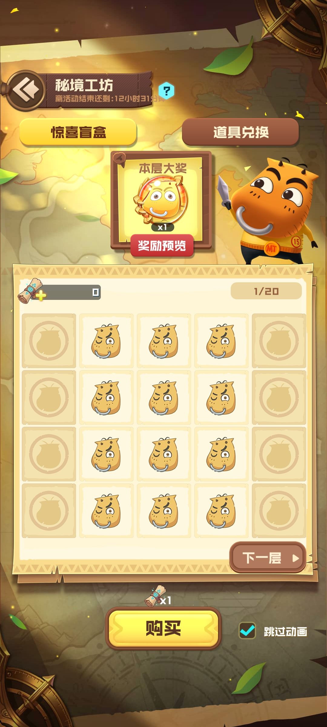 球宝幸运星,但是我是倒霉蛋 1