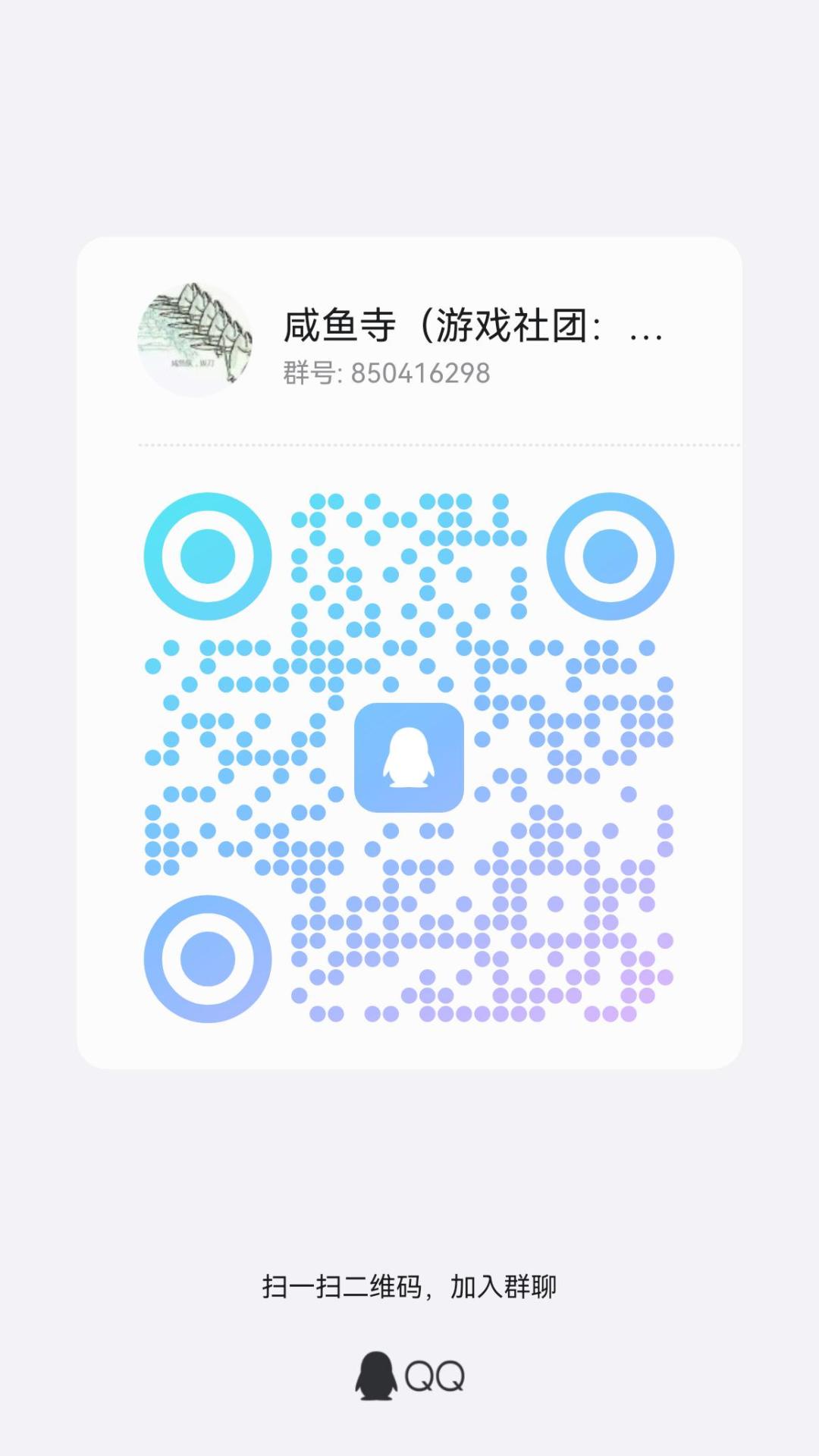 唠嗑开黑群收人 1