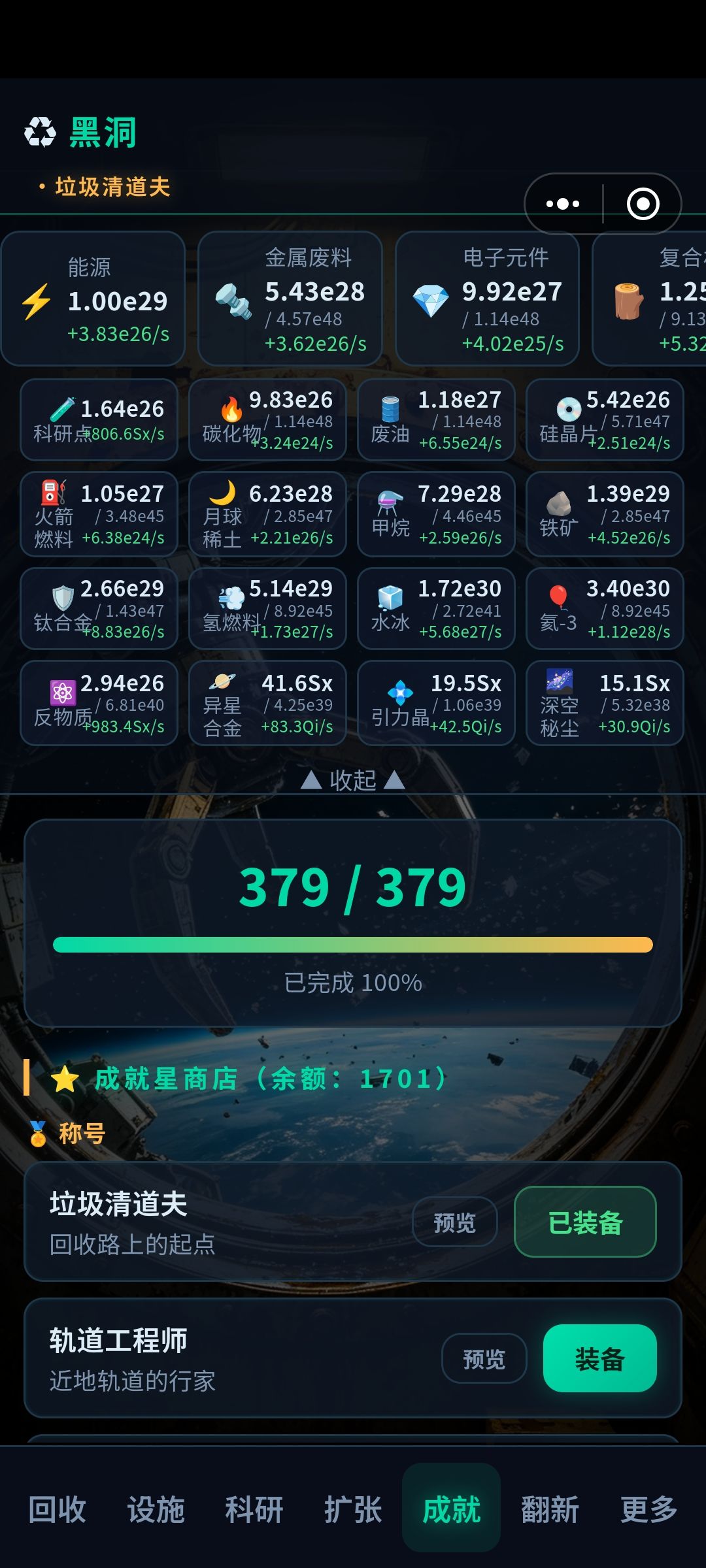 完结撒花 1