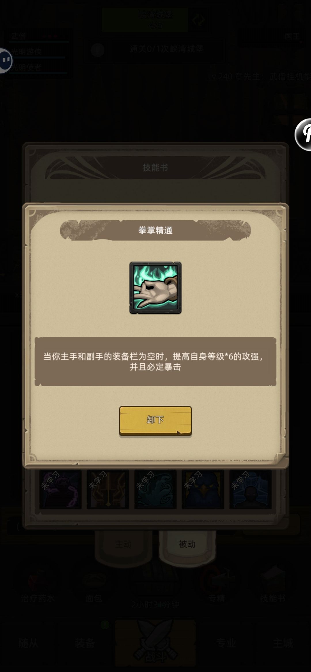 沙包大的拳头 1