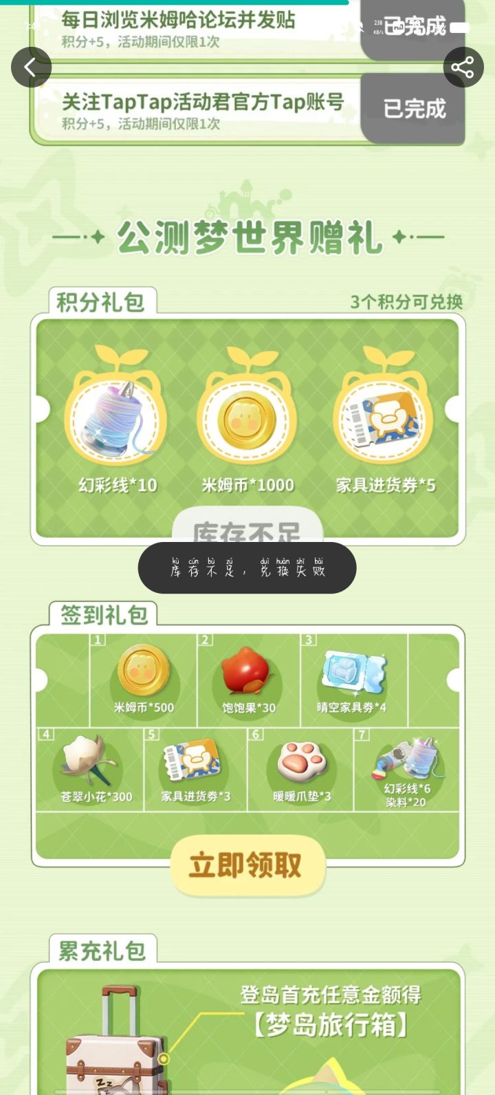 我服了截图