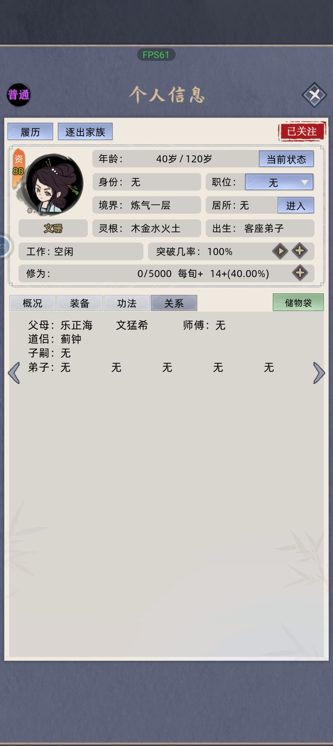 九龙丹现在给男修了吗 1