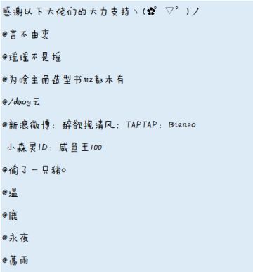 随缘更新的活动图鉴（补全了大部分活动物品）