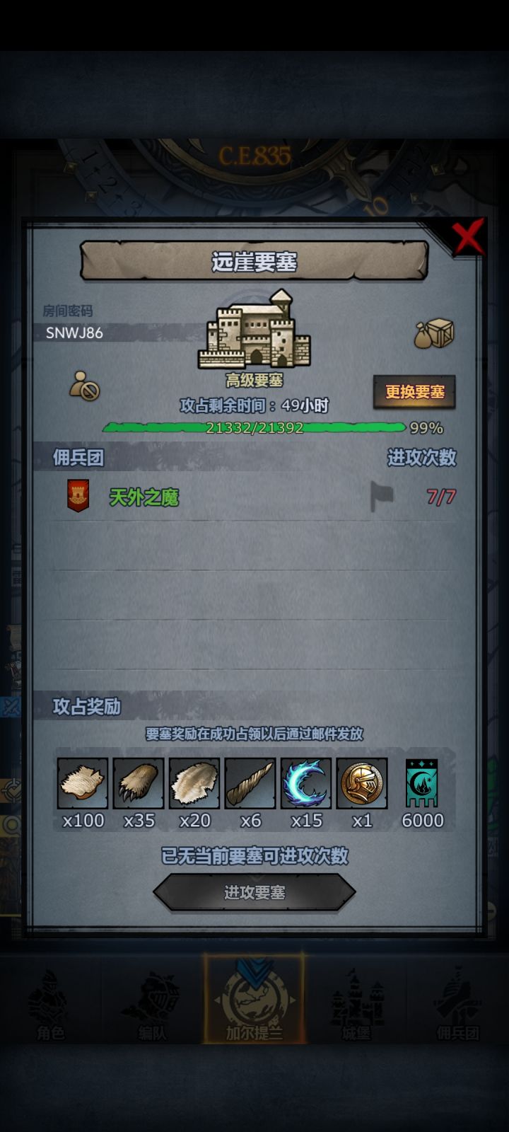 有没有大佬救一下截图