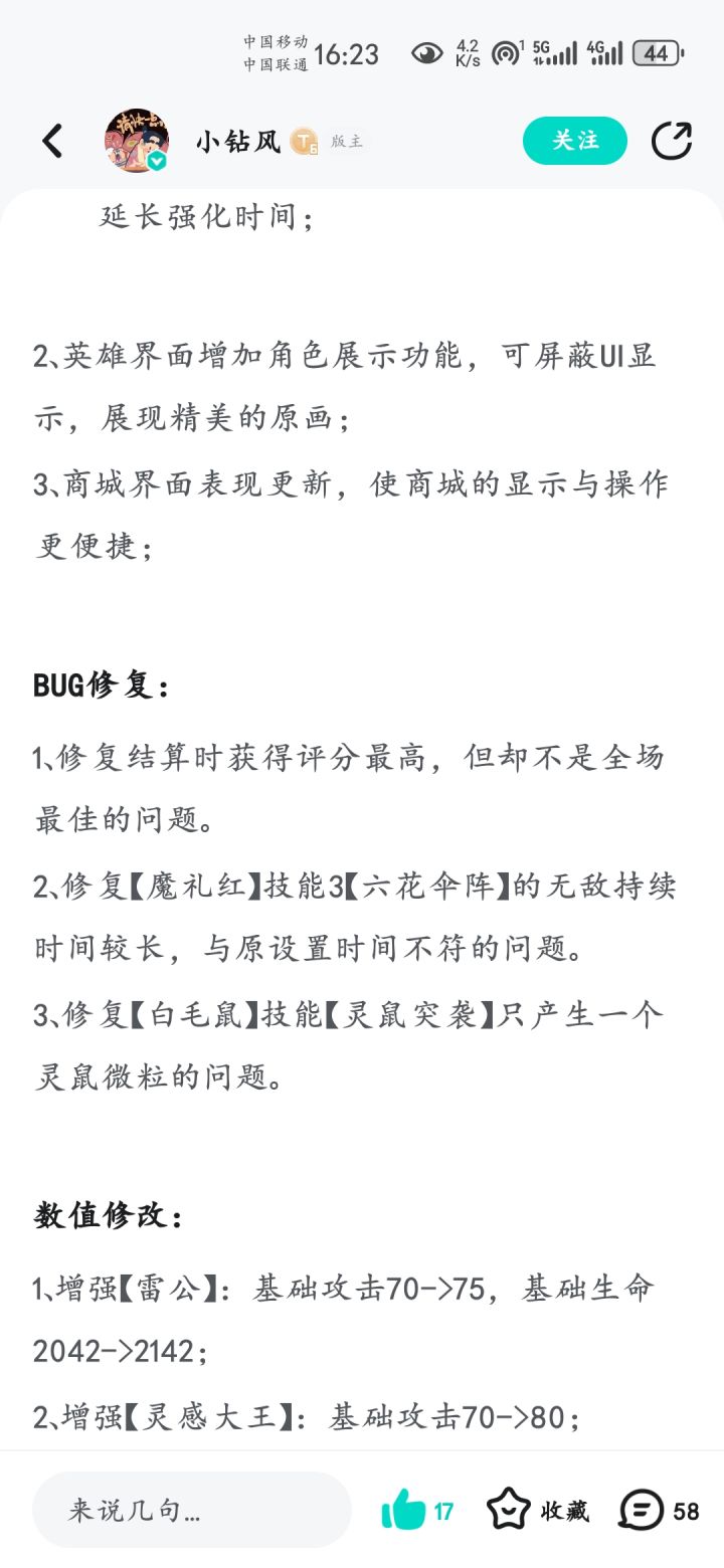 听说你改bug了?截图
