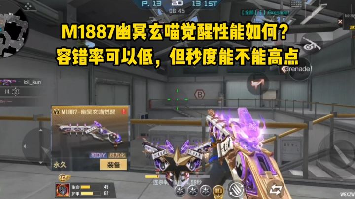M1887幽冥玄喵觉醒性能如何?容错率可以低,但秒度能高点吗截图