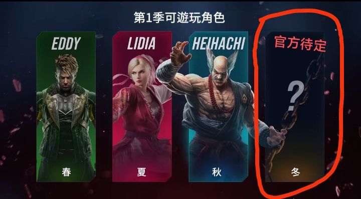 《铁拳8》制作人回应 最后1位DLC角色❗❗❗ 3