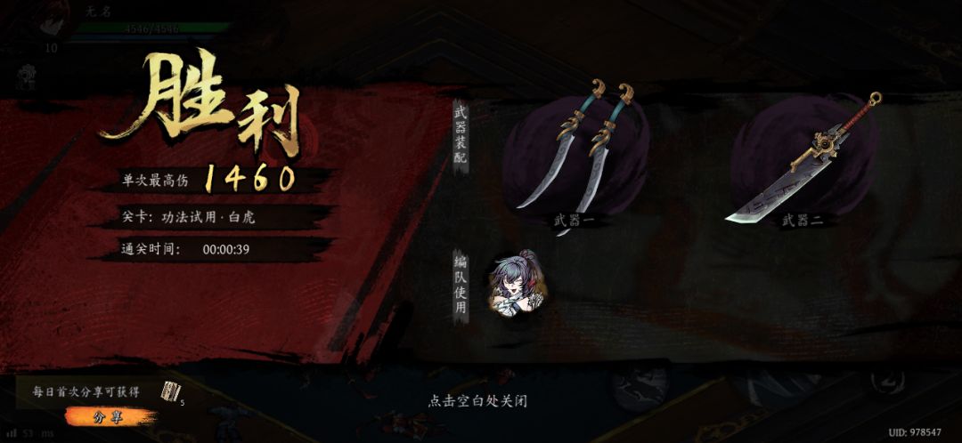 打卡!我的日常闯关! 1