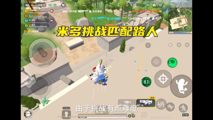 挑战匹配路人这一路坚持下来太不容易了 #最强挑战王 #香肠派对 #香肠派对米多截图