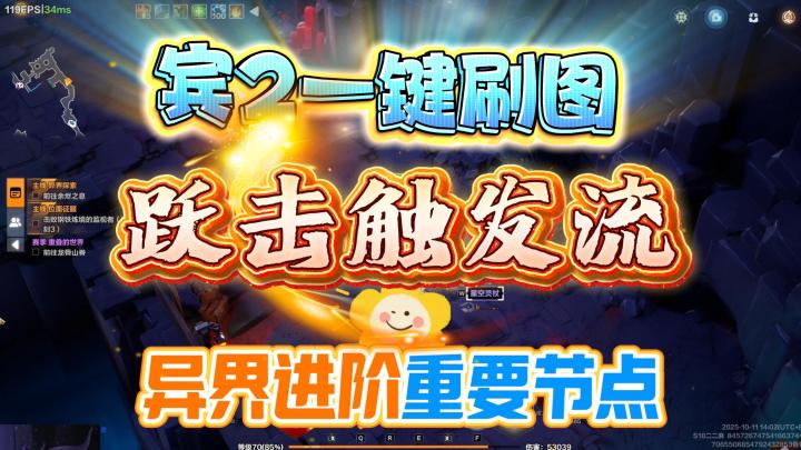 【火炬之光无限】S10-宾2跃击触发冰环流！70级重要转型！截图