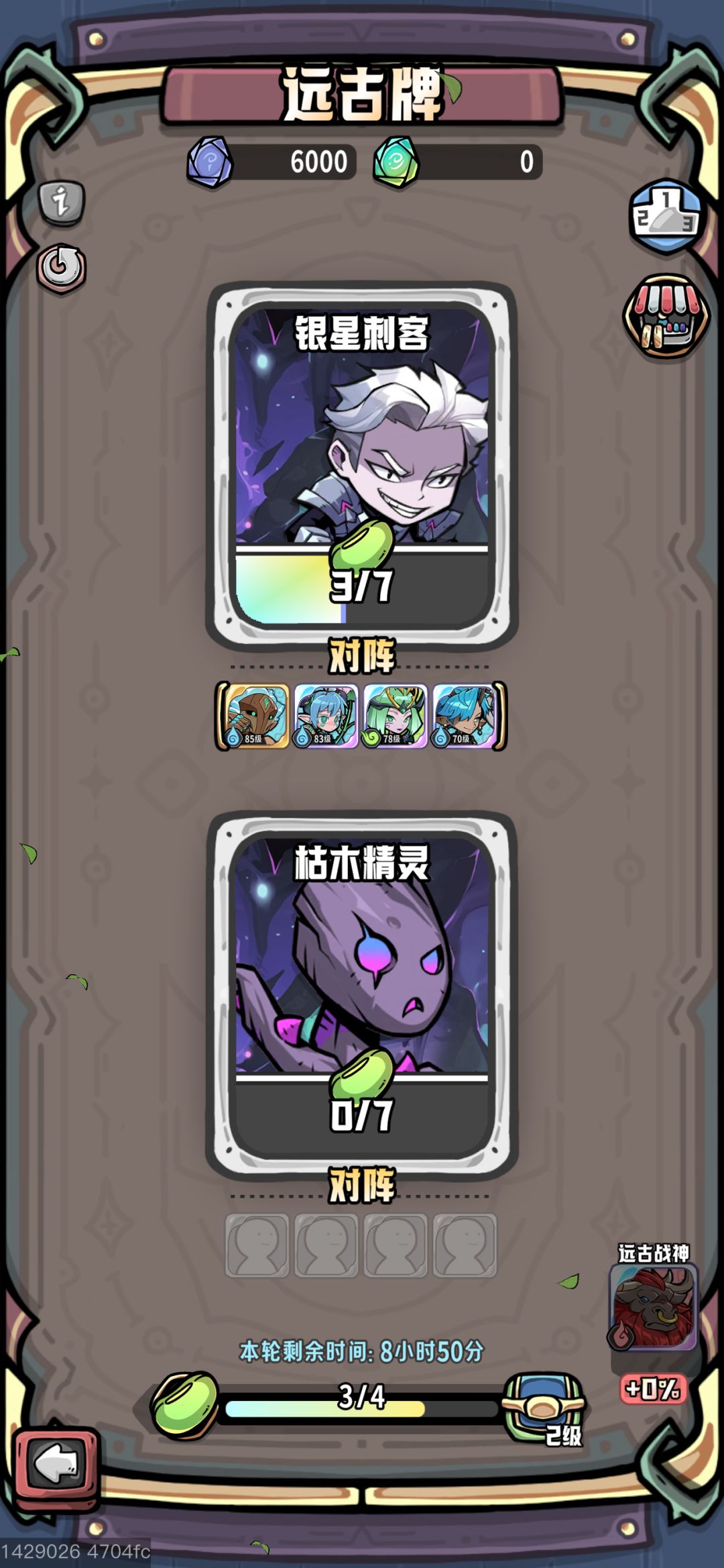 消消英雄2之重生之后前面全是大佬 2