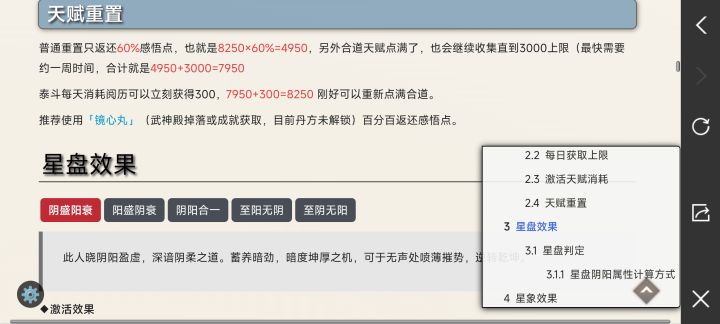 合道截图