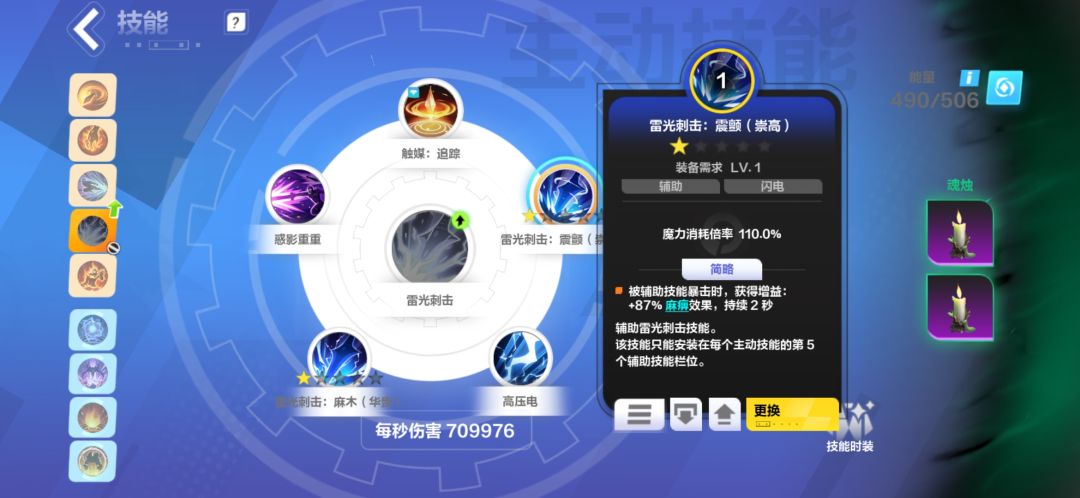 麻痹的崇高辅助不生效吗? 1