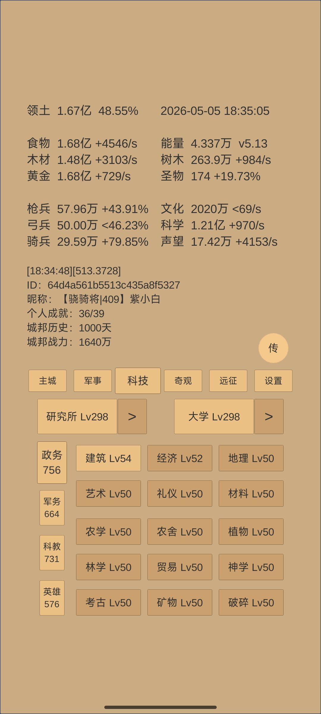 1000天留念 3