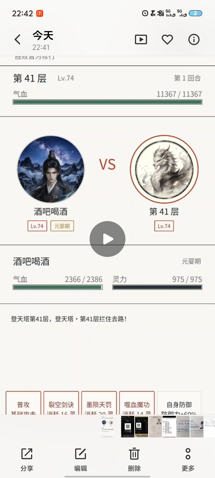 同级怪都打不死了截图