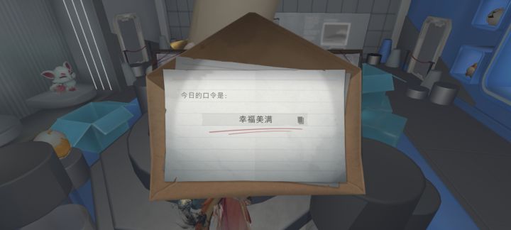 8.25财神口令截图