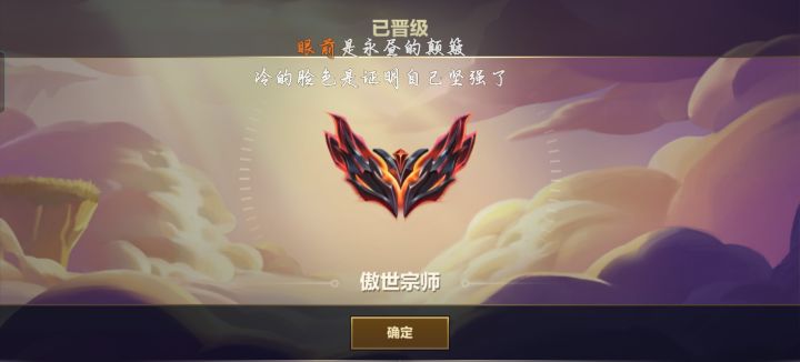 都说是垃圾赛季,却是我第一个上宗师的赛季截图