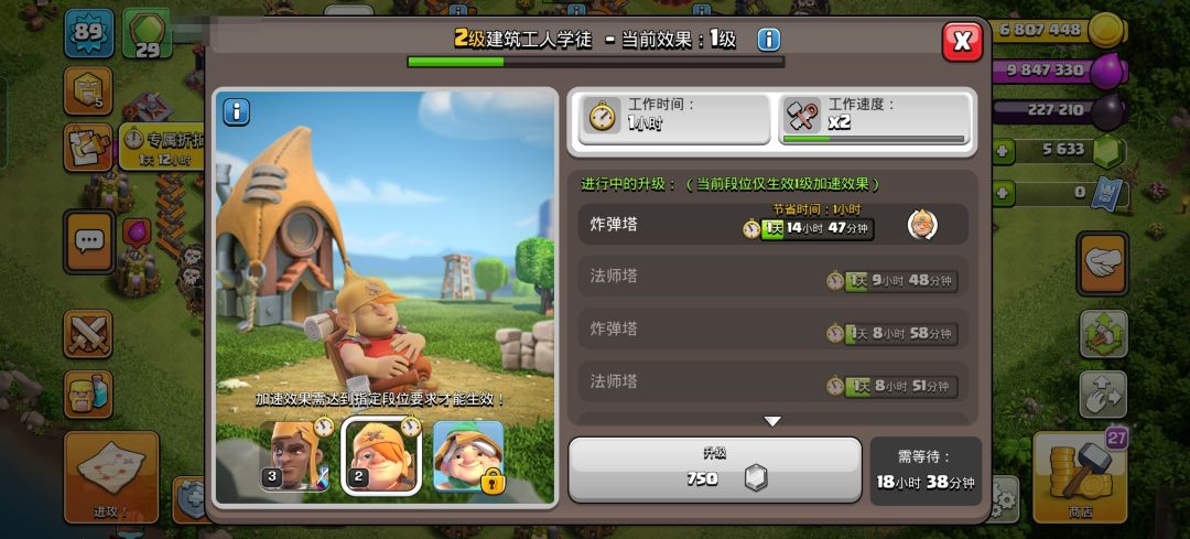 10本能实现该本级最高帮手小屋效果吗? 2