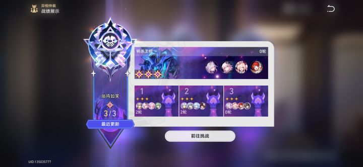 这期王琪真冒汗截图