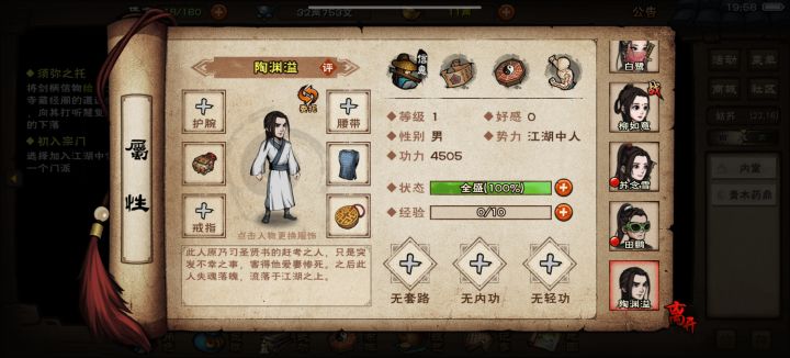 零散小号第一步截图