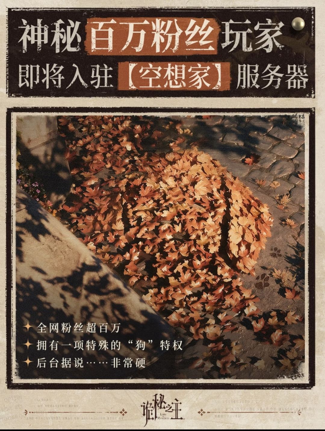百万粉神秘玩家,空降空想家! 1