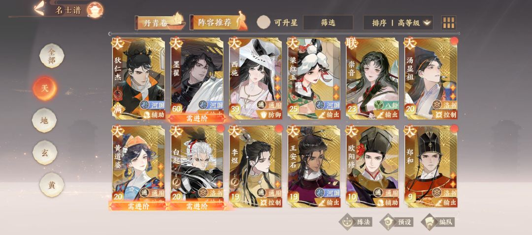 回归玩家求助 4