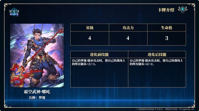 能无限套娃?影之诗新玩法热议 10