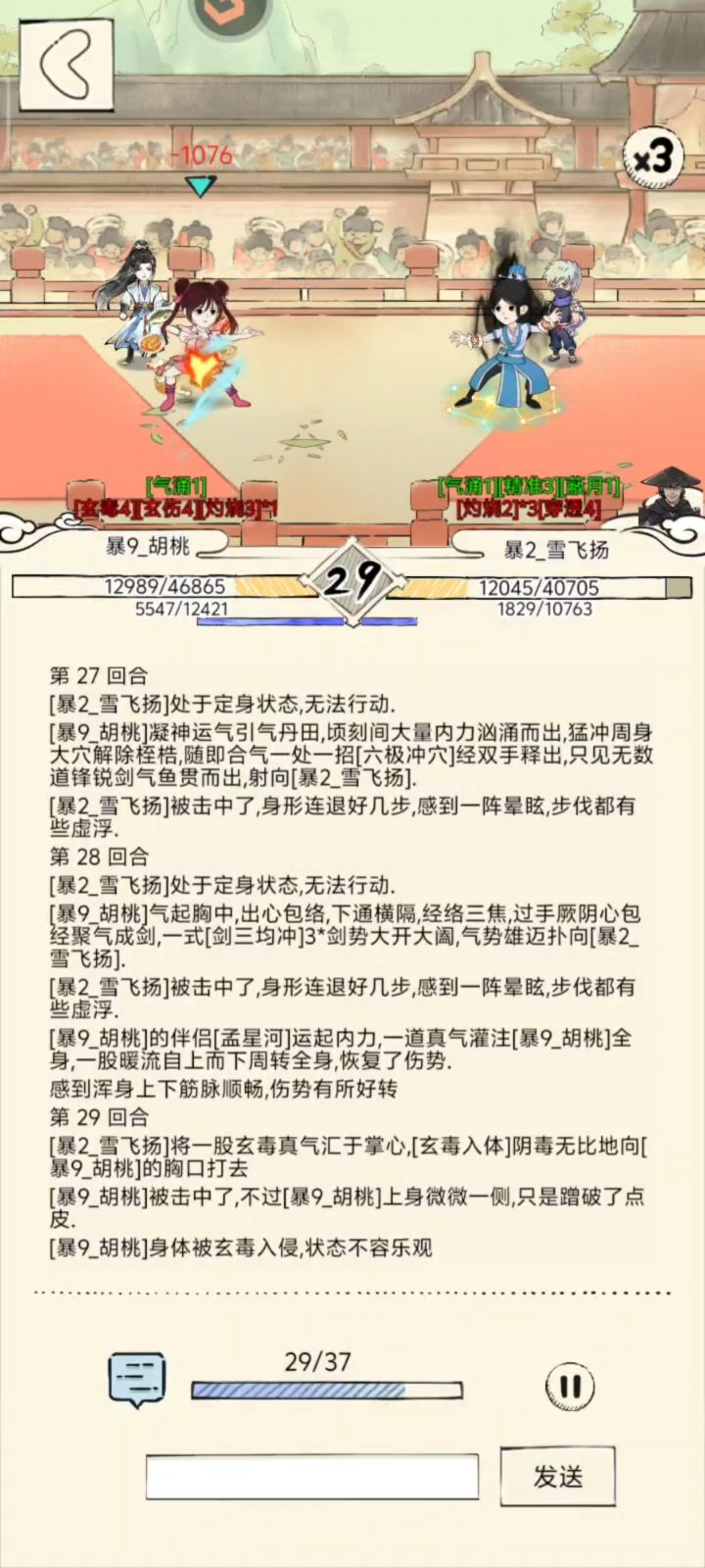 近乎完美的操作,惜败,为大佬发声!截图
