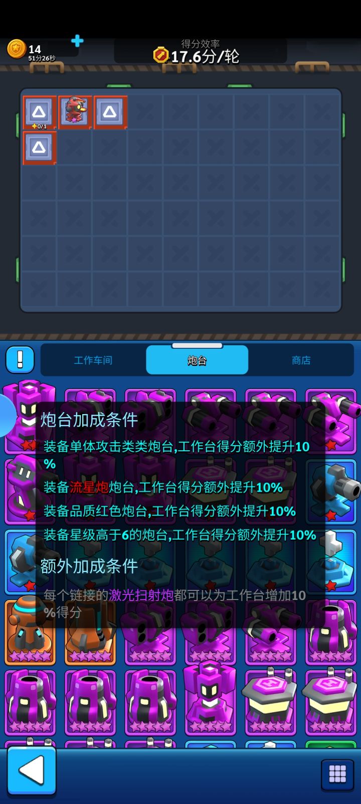 新公会战请教截图