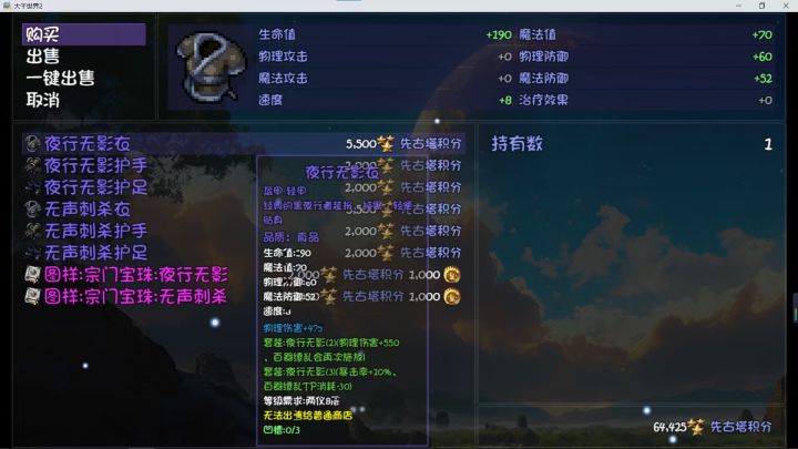 PC测试版唐门技能套装修改与输出套路讨论截图
