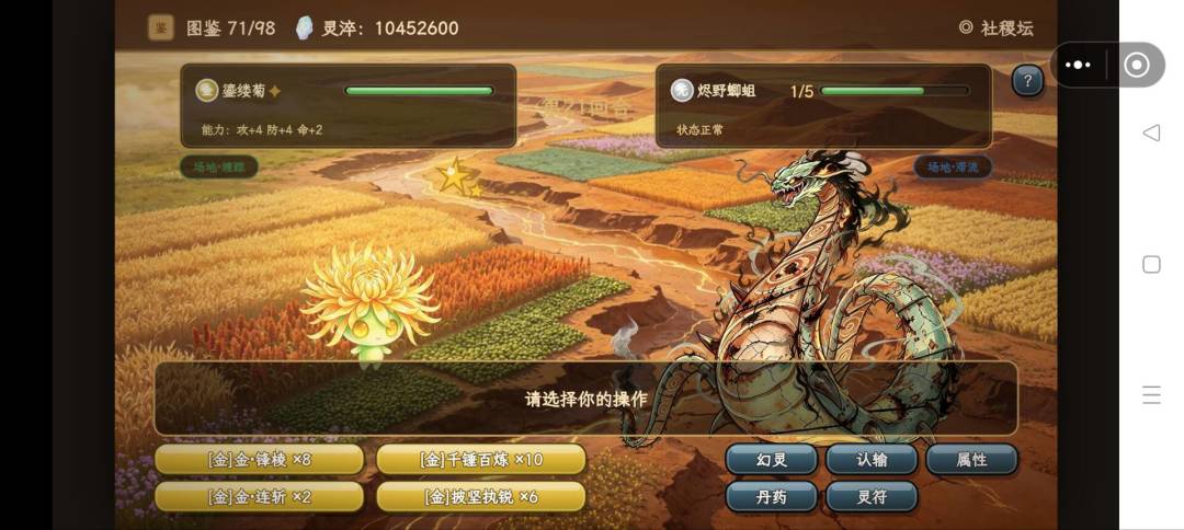 沃土蜈蚣单人过攻略 1